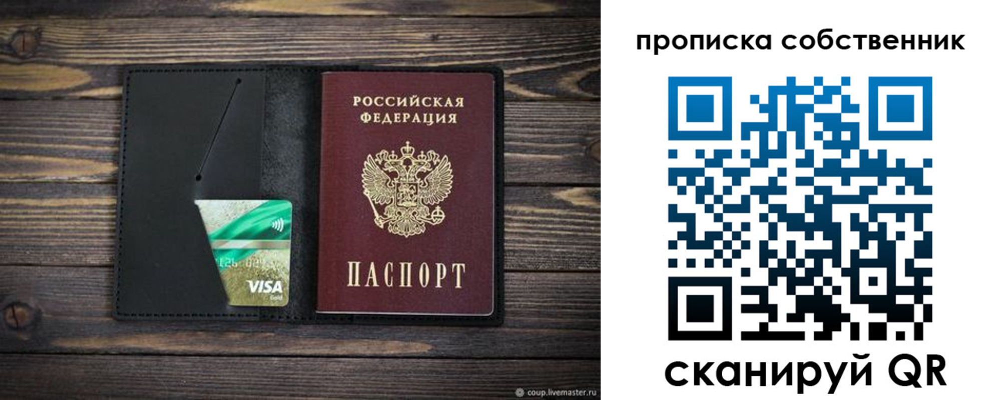 временная регистрация купить в Сердобске