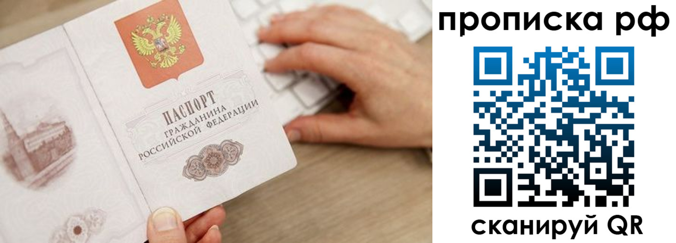 прописка штамп в Сердобске