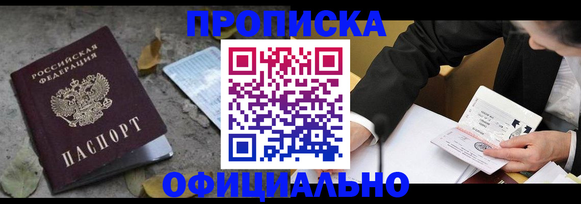временная регистрация для всех в Сердобске