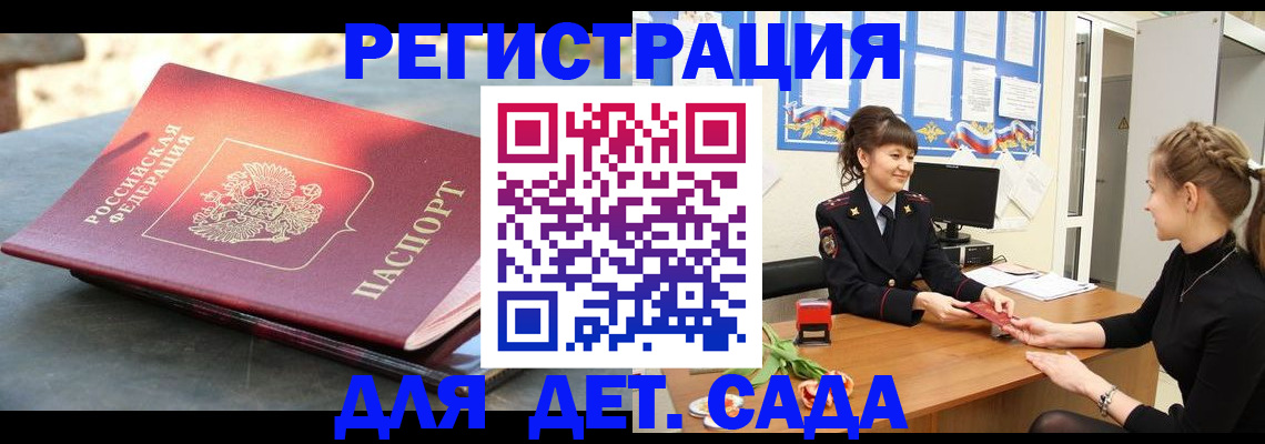 временная регистрация собственник в Сердобске