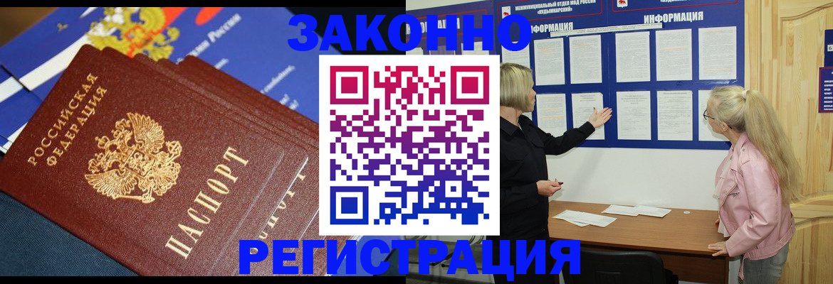 где прописаться в Сердобске