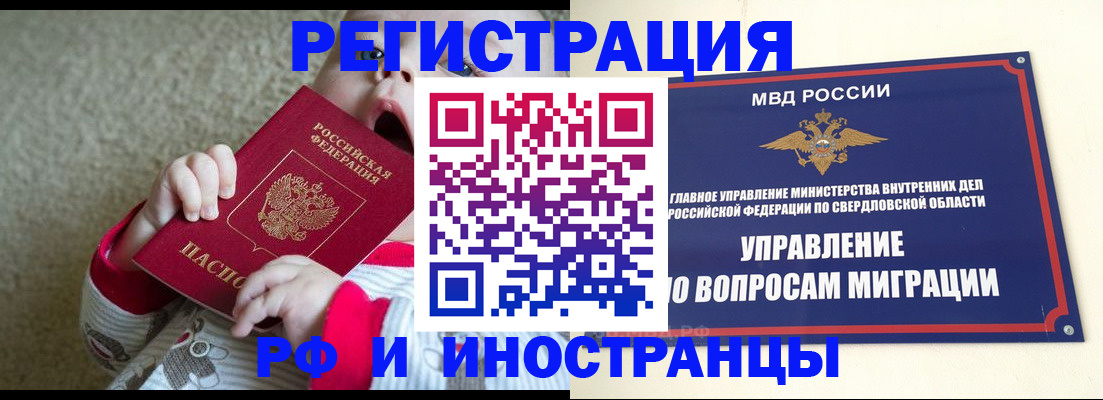 прописка паспорт в Сердобске